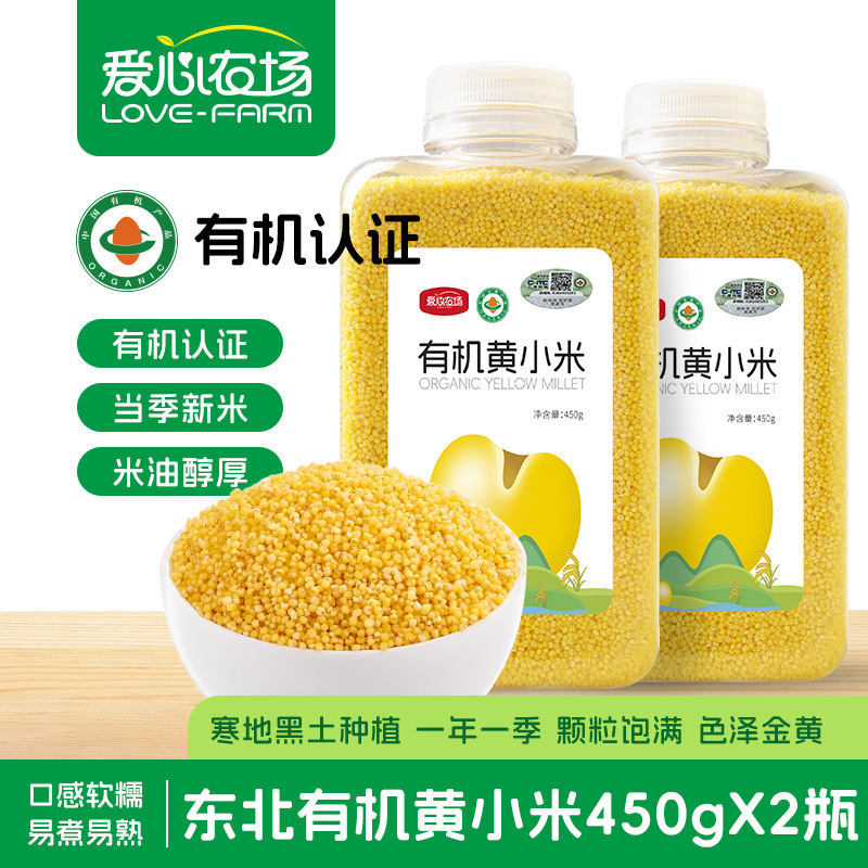 13444895.爱心农场 有机黄小米450g*2瓶