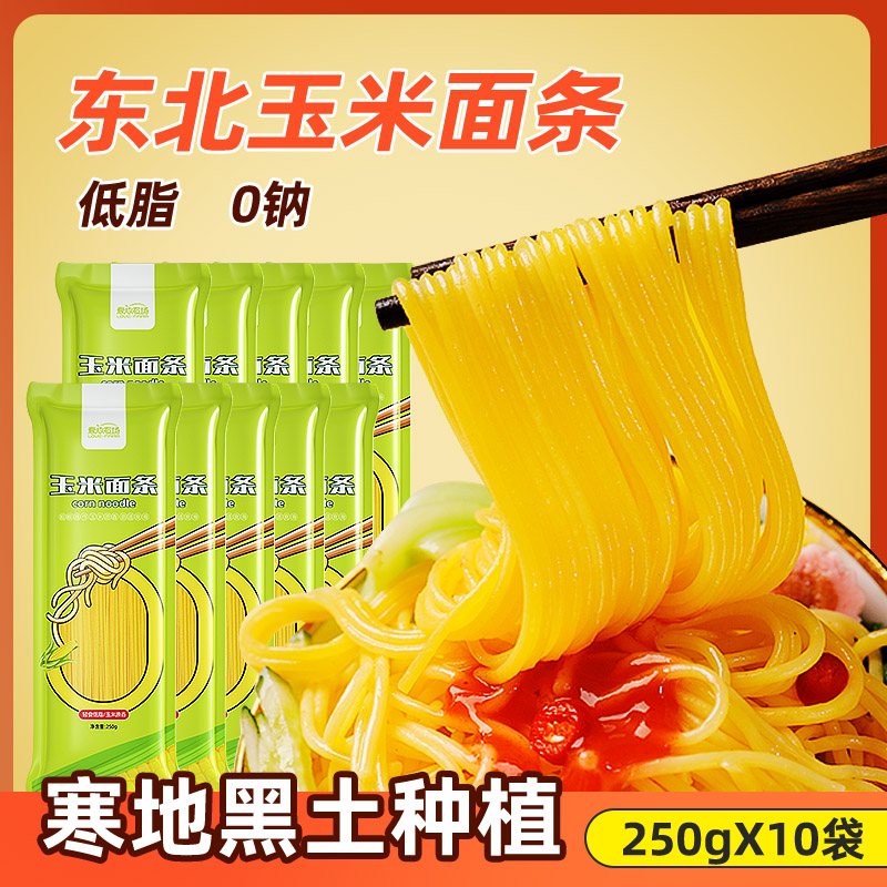 13456145.爱心农场 低脂全干玉米面条250g*10袋