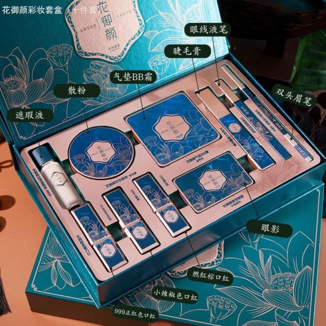 11853774.花御颜十件套彩妆套盒高端七夕礼物新手化妆品口红套装礼盒