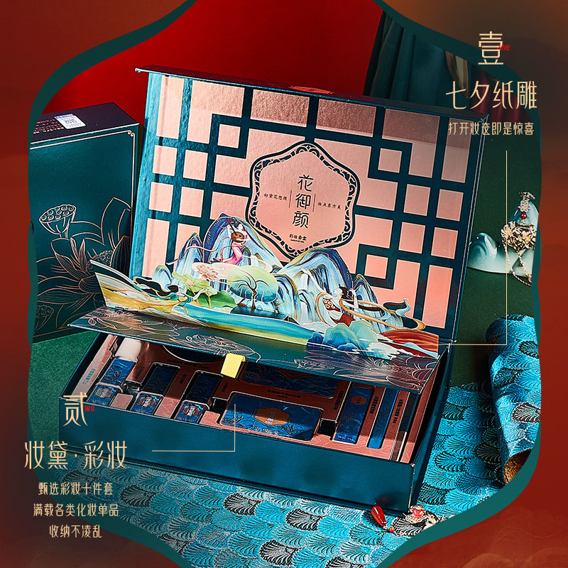 11853774.花御颜十件套彩妆套盒高端七夕礼物新手化妆品口红套装礼盒