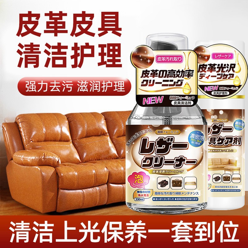 13670371.真皮沙发清洁剂皮革具护理膏奢侈品皮质包包清洗去污保养液油神器