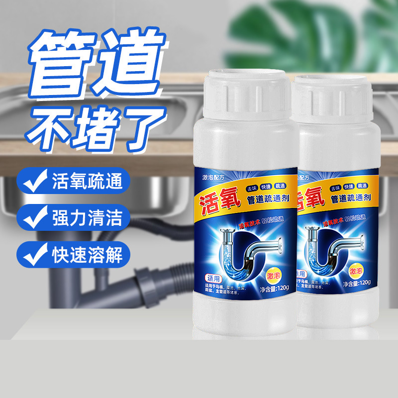 13670455.管道疏通剂溶解厨房厕所马桶下水道堵塞除臭去异味清洁粉神器无香