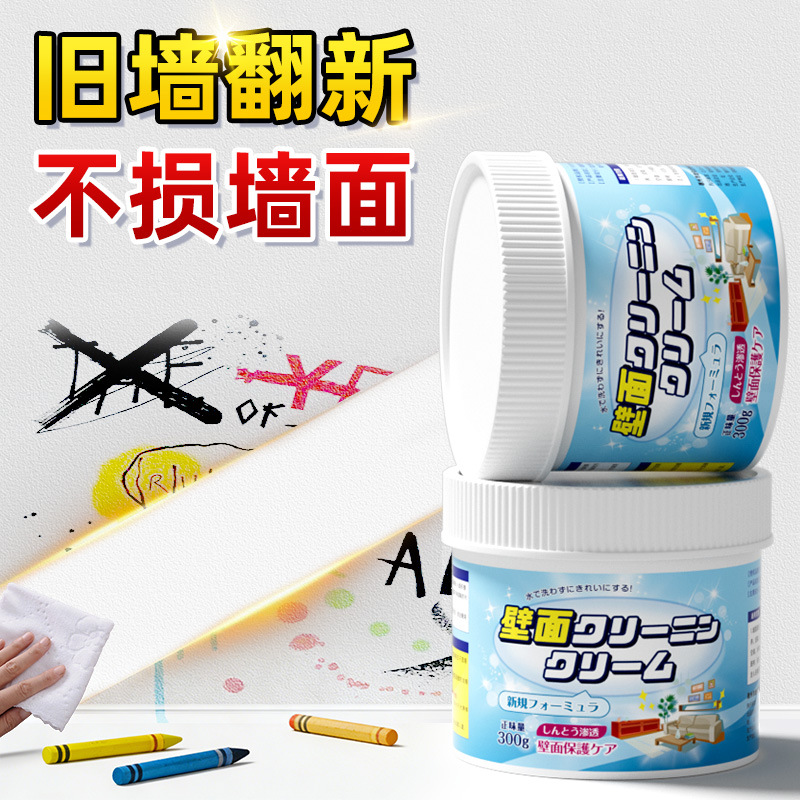 13670236.墙面清洁膏擦乳胶漆墙壁白内墙上涂鸦去渍剂家具桌子去污清洗神器