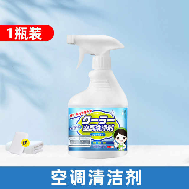 13669550.空调清洁剂家用柜机免拆免洗泡沫去除污渍壁挂式专用清洗剂神器