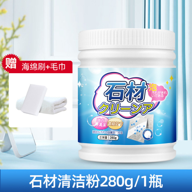 13670398.石材清洁粉家用厨房石英石清除大理石深层去污粉地板砖多功能清洁
