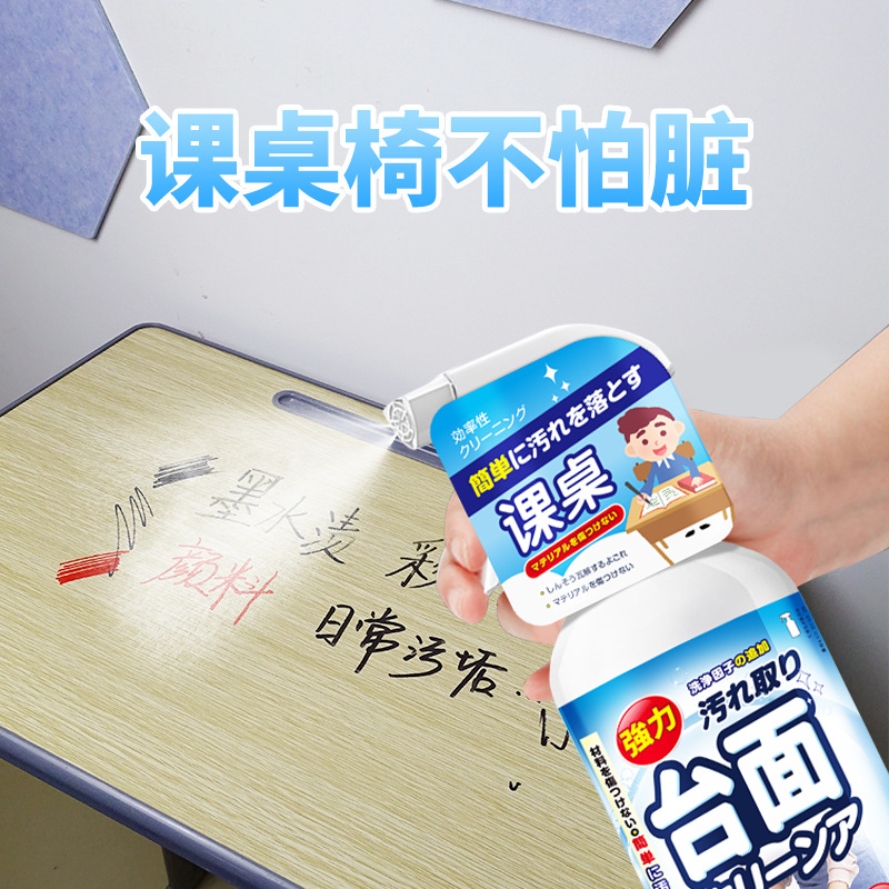13669695.擦办公擦桌子灰尘小学生书桌面污渍课桌清洁剂清洗剂喷雾亮家具清洁