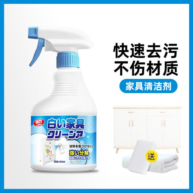 13669608.沐之荷白色家具清洁剂肤感柜门去污去黄柜子桌面擦衣柜专用清洗剂
