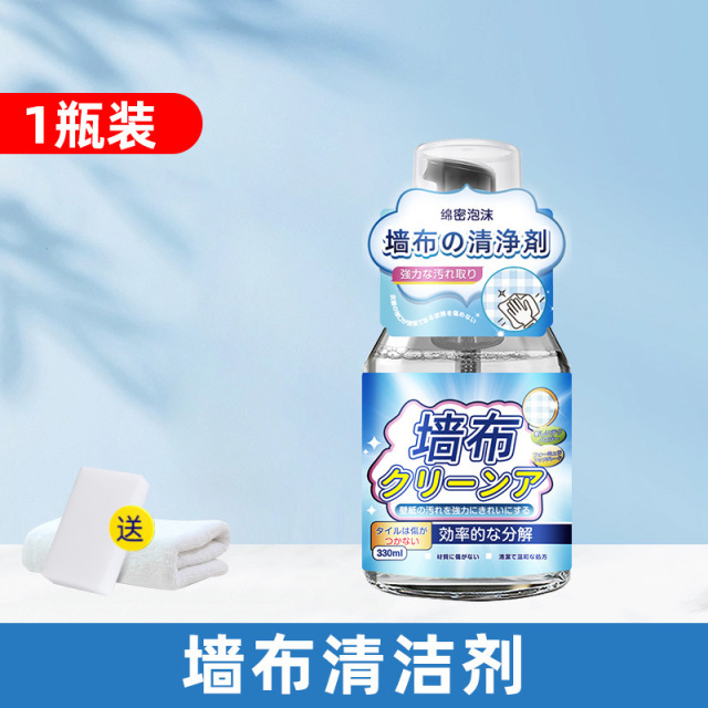 13669737.墙布清洁剂家用墙纸专用清理擦壁纸除污剂去污渍免洗壁布清洗神器