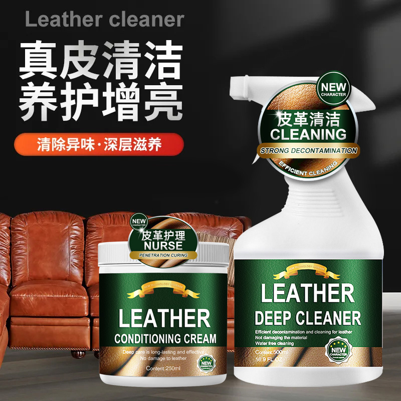 13670199.真皮沙发清洁剂皮革皮衣护理保养油皮包皮具翻新专用去污上光神器