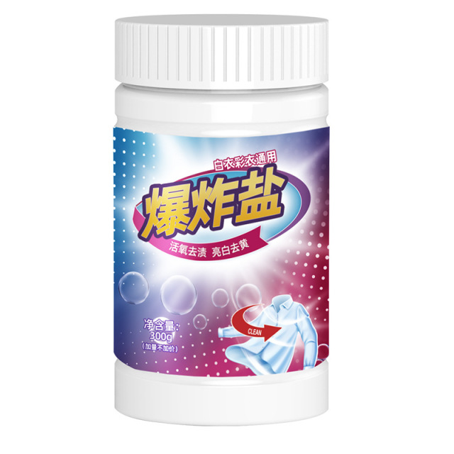 13670265.爆炸盐去黄增白清洁剂彩漂衣服去污渍强白色衣物漂白剂提亮祛渍