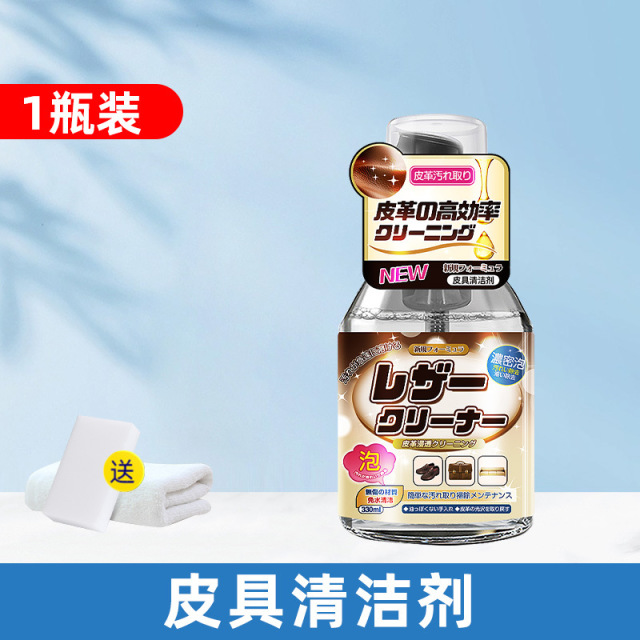 13670371.真皮沙发清洁剂皮革具护理膏奢侈品皮质包包清洗去污保养液油神器