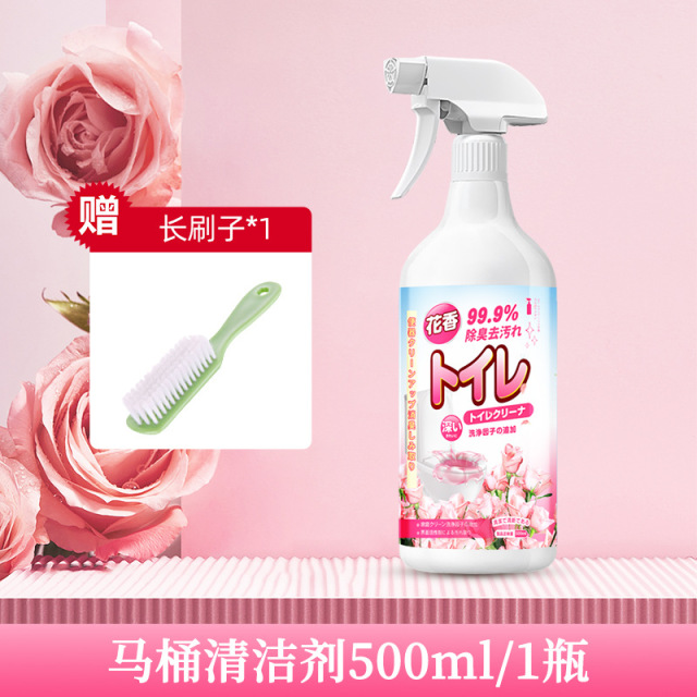 13669690.马桶清洁剂除臭去异味花香洁厕灵液智能马桶除垢去黄渍洗厕所神器