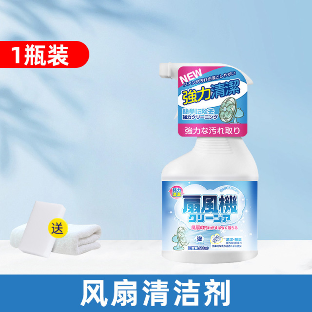 13669736.风扇清洁剂免拆洗清洁剂家用强力去污除异味电风扇清洗神器一喷净