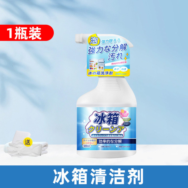 13669682.冰箱清洁剂家用除异味剂去油污去霉菌斑除臭去污专用的清洗剂神器