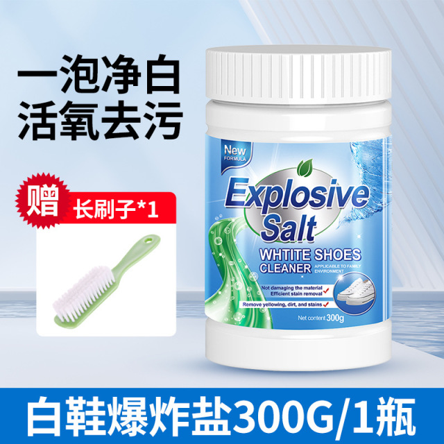 13671186.小白鞋爆炸盐懒人洗鞋子泡泡粉泡鞋粉去污洗白神器刷鞋清洁清洗剂