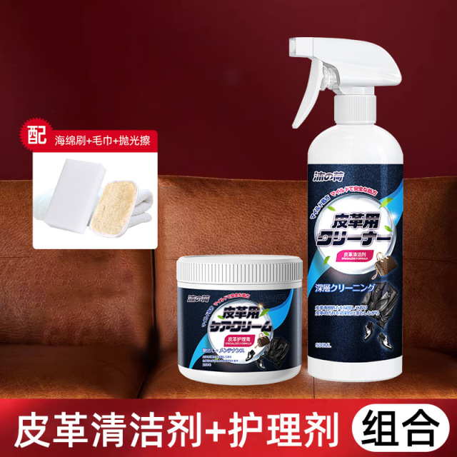 13672446.真皮沙发清洁剂皮革沙发护理强力去污保养油皮具专用清洗剂