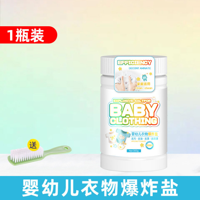13671998.婴幼儿爆炸盐活氧洗衣去污除奶渍强儿童宝宝专用衣服彩漂去黄漂白