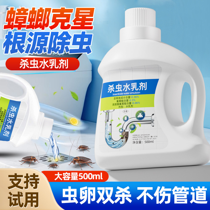 13672405.下水道杀虫剂喷雾卫生间驱虫室内家用除管道蟑螂药蚊蝇灭杀神器