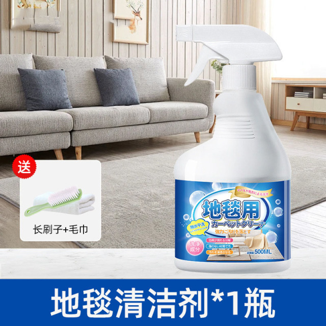 13671182.地毯清洁剂 免水洗强力去污家用布艺专用干洗剂清洗羊毛地垫日本
