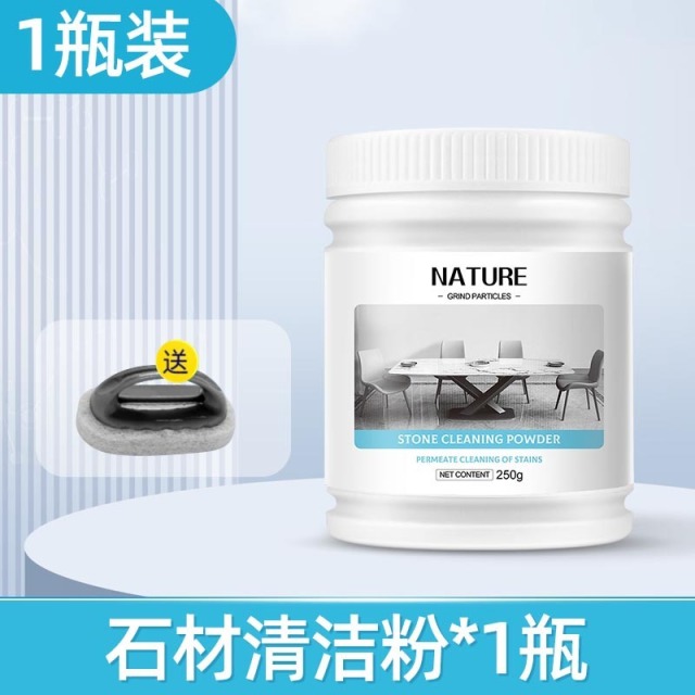 13672428.石材清洁粉厨房大理石石英石台面清洁剂岩板渗色强力去污去黄抛光
