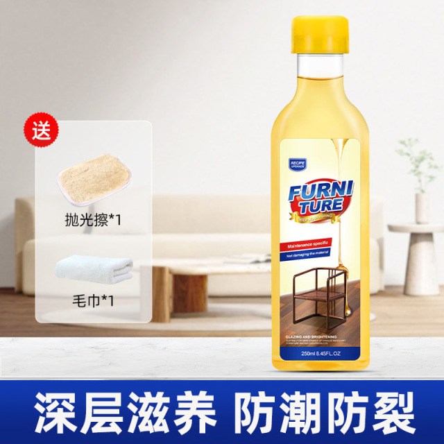 13671250.红木保养核桃油家具木质文玩黑檀紫檀酸枝花梨木专用护理油防裂精