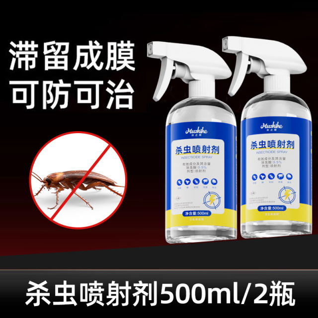 13672430.呋虫胺杀虫剂蟑螂药家用室内虫卵双杀无色无味灭床上跳蚤驱蚊喷雾
