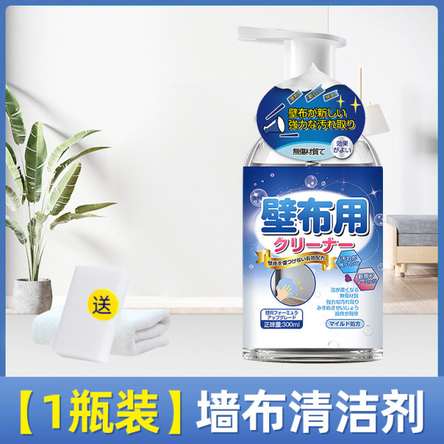 13671172.墙布清洁剂壁布专用清洁剂墙纸去污神器墙布免洗去污墙壁干洗剂