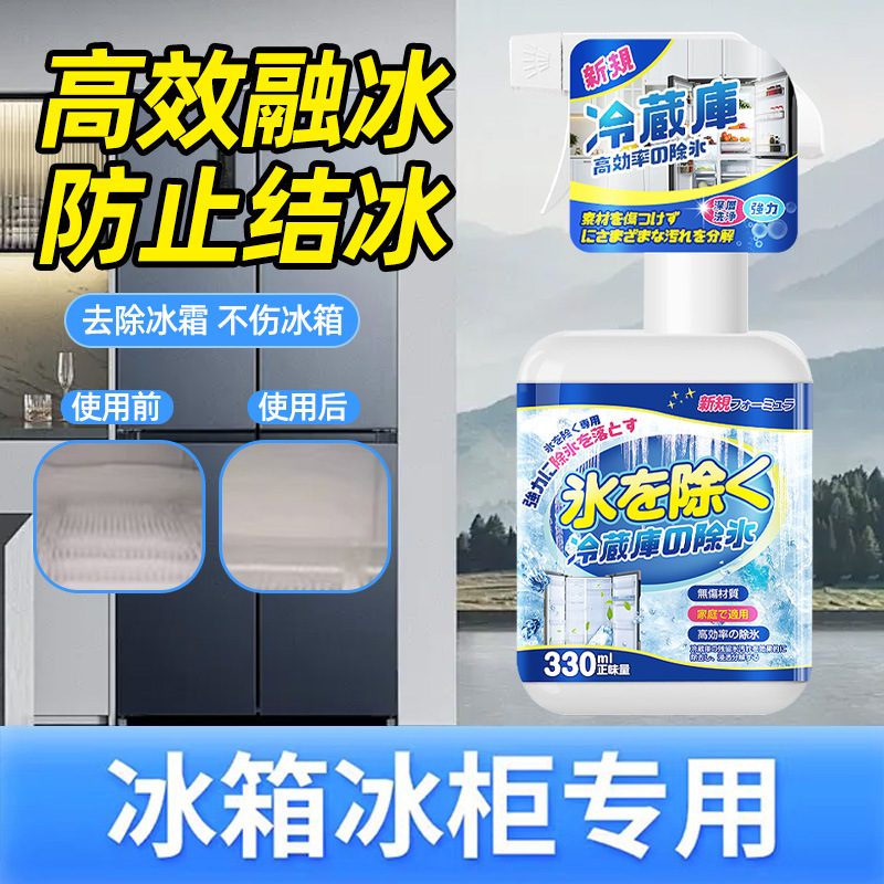 13671067.冰箱除冰剂除霜神器除冰防结冰化冰家用去冰柜结冰冷冻融冰除雪铲
