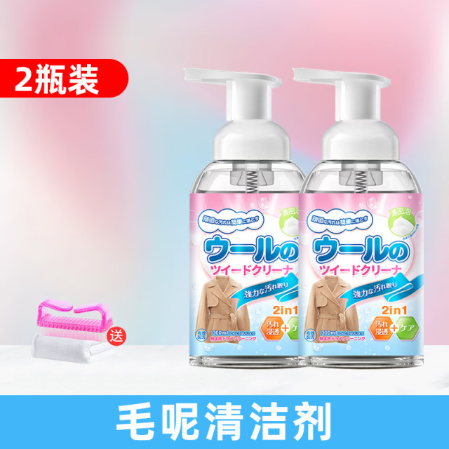 13672419.毛呢干洗剂 羊绒衫毛衣外套专用清洗剂免水洗去污中性衣物洗涤剂