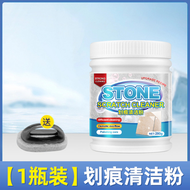 13671545.瓷砖金属划痕清除剂黑色划痕清洁粉地砖强力去污刮痕金属黑印修复