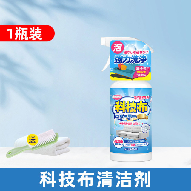 13671170.科技布沙发清洗剂免洗干洗床垫地毯墙布清理专用强力去污清洁神器