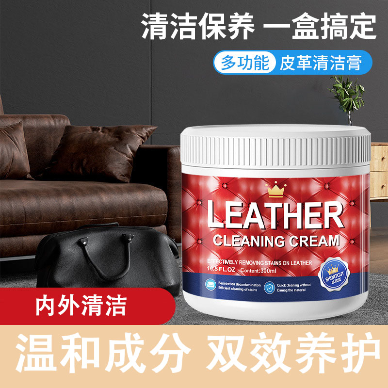 13671273.皮沙发清洁剂去污保养免洗皮革清洁剂皮具清洗剂真皮专用护理神器