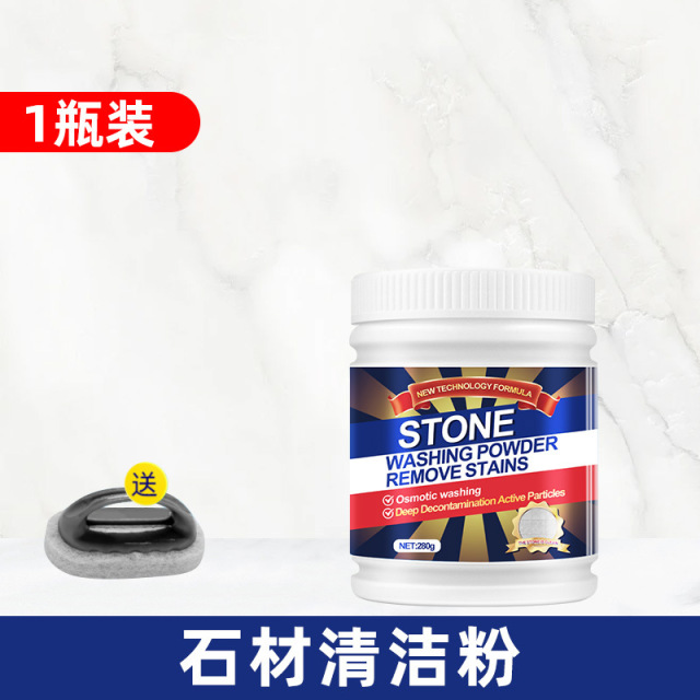 13671377.石材清洁粉大理石瓷砖厨房石英台面清洗去黄去污渗地砖强力抛光粉