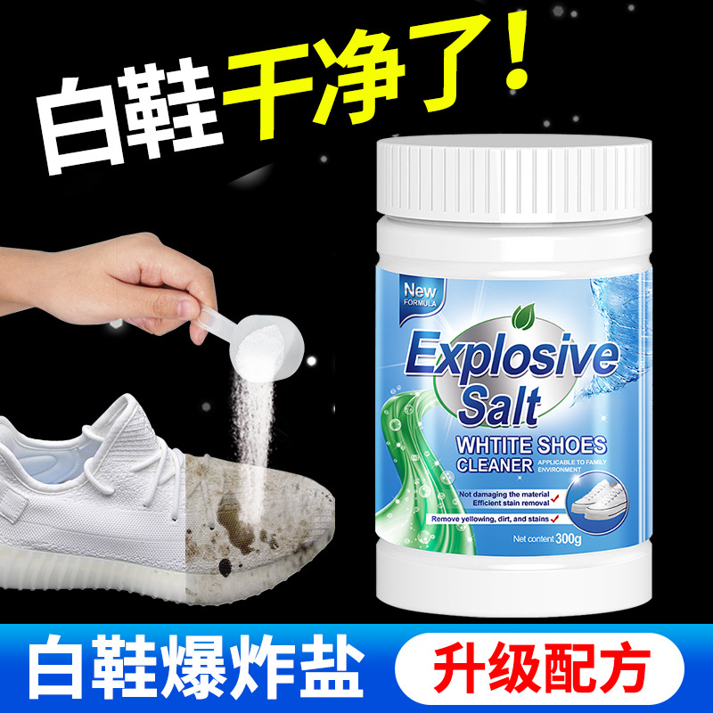 13671186.小白鞋爆炸盐懒人洗鞋子泡泡粉泡鞋粉去污洗白神器刷鞋清洁清洗剂