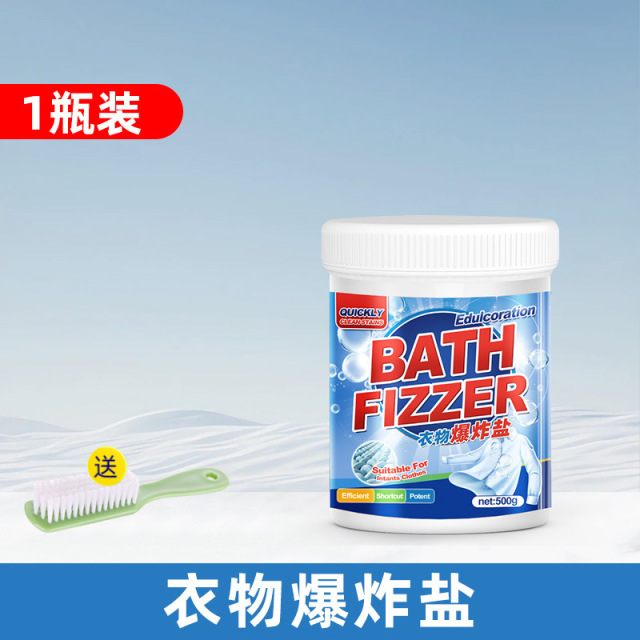 13671303.爆炸盐洗衣去污渍强婴幼儿彩色衣物通用白衣服去黄增白神器彩漂粉