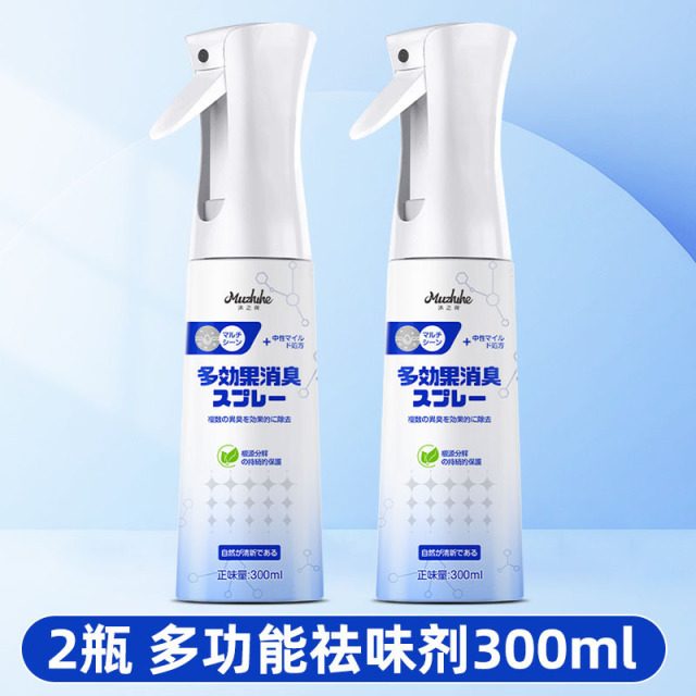 13672458.【2瓶】空气清新剂老人房间去异味喷雾老年人身体异臭除尿味室内除臭神器