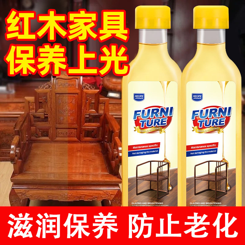 13671250.红木保养核桃油家具木质文玩黑檀紫檀酸枝花梨木专用护理油防裂精