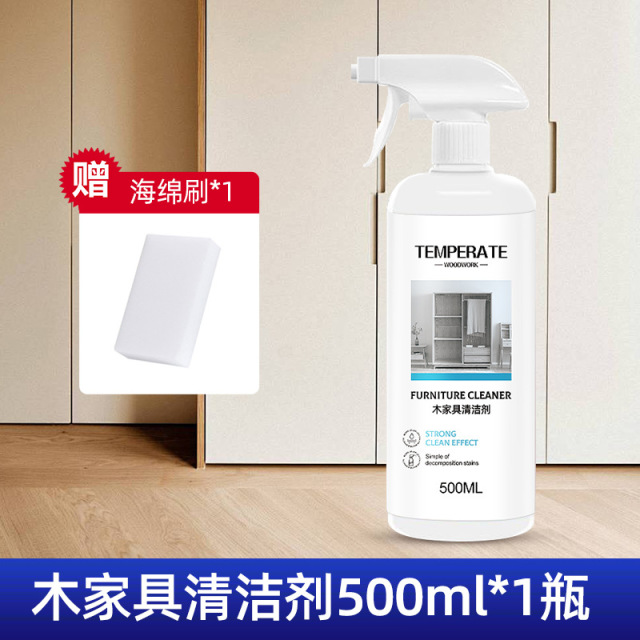 13671353.肤感柜门清洁剂去手印专用白色家具去污去黄擦桌面衣柜子清洗神器