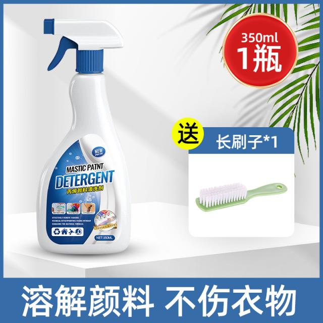 13671930.丙烯颜料去除剂黑板清洗油画丙烯清洁剂白色衣服喷漆油漆颜料去除