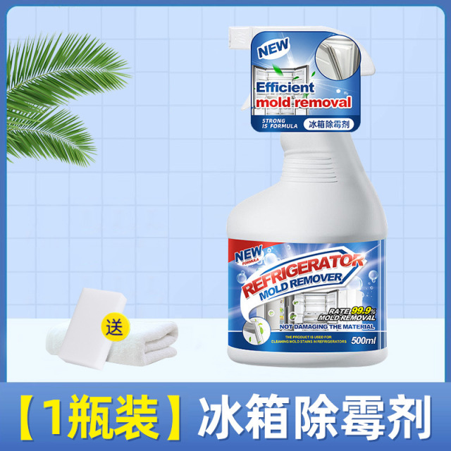 13671075.冰箱除霉剂密封胶条发霉去霉斑霉菌清洁剂胶圈专用洗衣机强力去霉