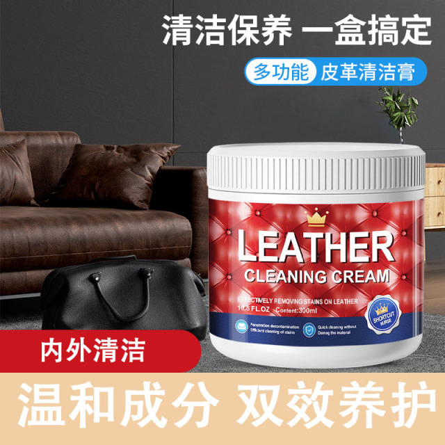 13671273.皮沙发清洁剂去污保养免洗皮革清洁剂皮具清洗剂真皮专用护理神器