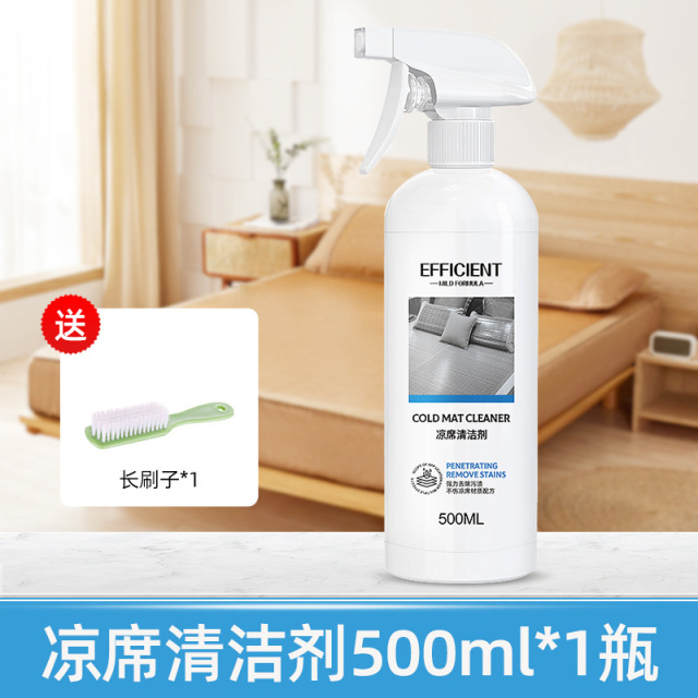13671856.凉席清洁剂去污渍汗渍藤竹席子清洗剂家用清理免水清洗去汗渍油污