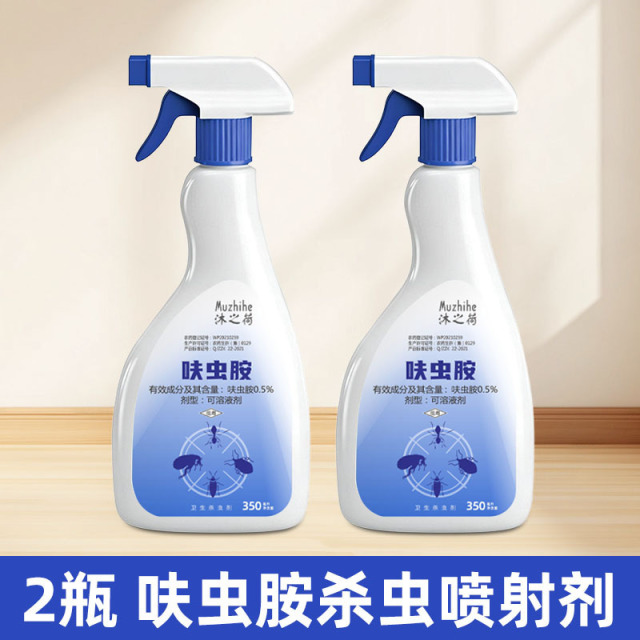 13672411.【2瓶】呋虫胺杀虫剂家用室内卧室杀虫喷雾剂蟑螂跳蚤蚂蚁臭虫药床上专用