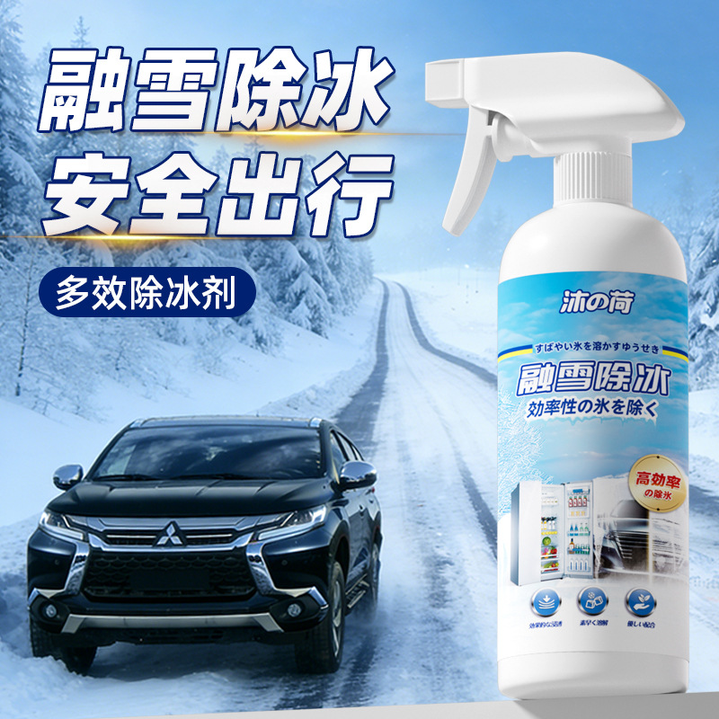 13675544.车用融雪除冰剂玻璃把手防结冰车窗除雪除冻去除冰霜清洁剂镜面清洁剂