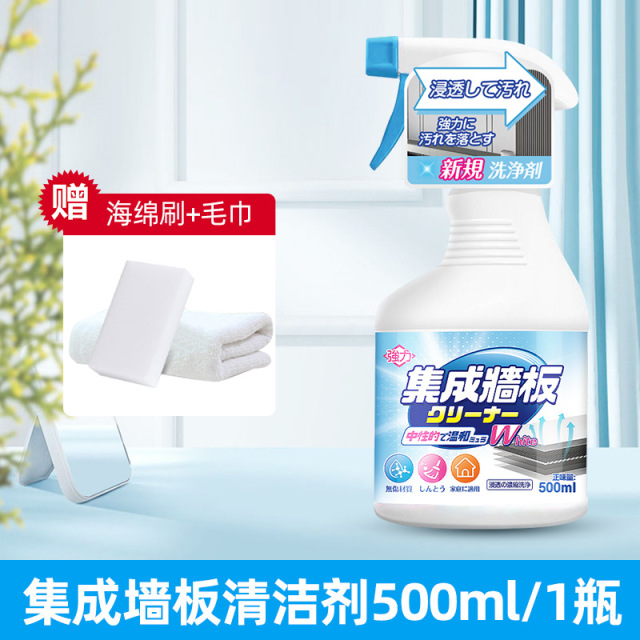 13674535.护墙板清洁剂背景墙墙壁墙面木饰面去污渍神器集成墙板发黄去水渍