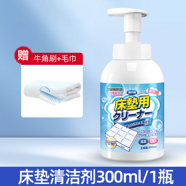 13675545.床垫清洁剂血渍尿渍清洗免水洗干洗剂去黄霉除污渍洗尿渍神器