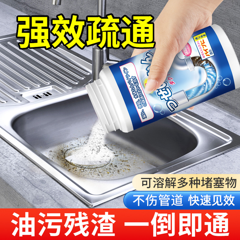 13675588.管道疏通剂强力溶解剂疏通厨房下水道油污神器厕所马桶堵塞专用