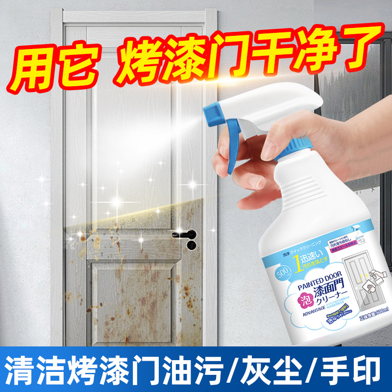 13674626.烤漆门清洁剂白家具白色柜门发黄柜子表面清洗肤感家具去污渍专用