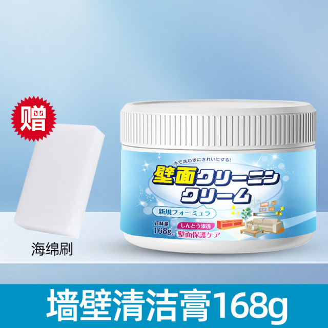 13674529.墙面清洁膏擦乳胶漆墙壁白内墙上涂鸦去渍剂家具桌子去污渍清洁膏