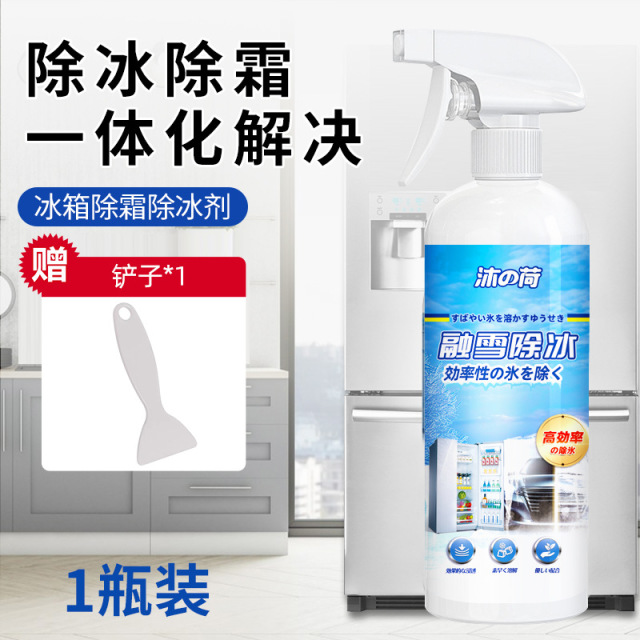 13675544.车用融雪除冰剂玻璃把手防结冰车窗除雪除冻去除冰霜清洁剂镜面清洁剂